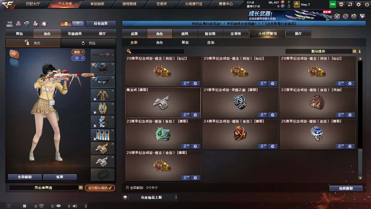 CFCMW439764穿越火线账号详情图14 CFCMW439764穿越火线账号详情图14