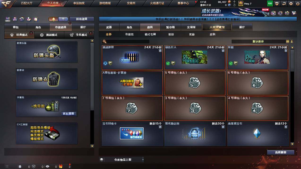 CFCMW439764穿越火线账号详情图15 CFCMW439764穿越火线账号详情图15