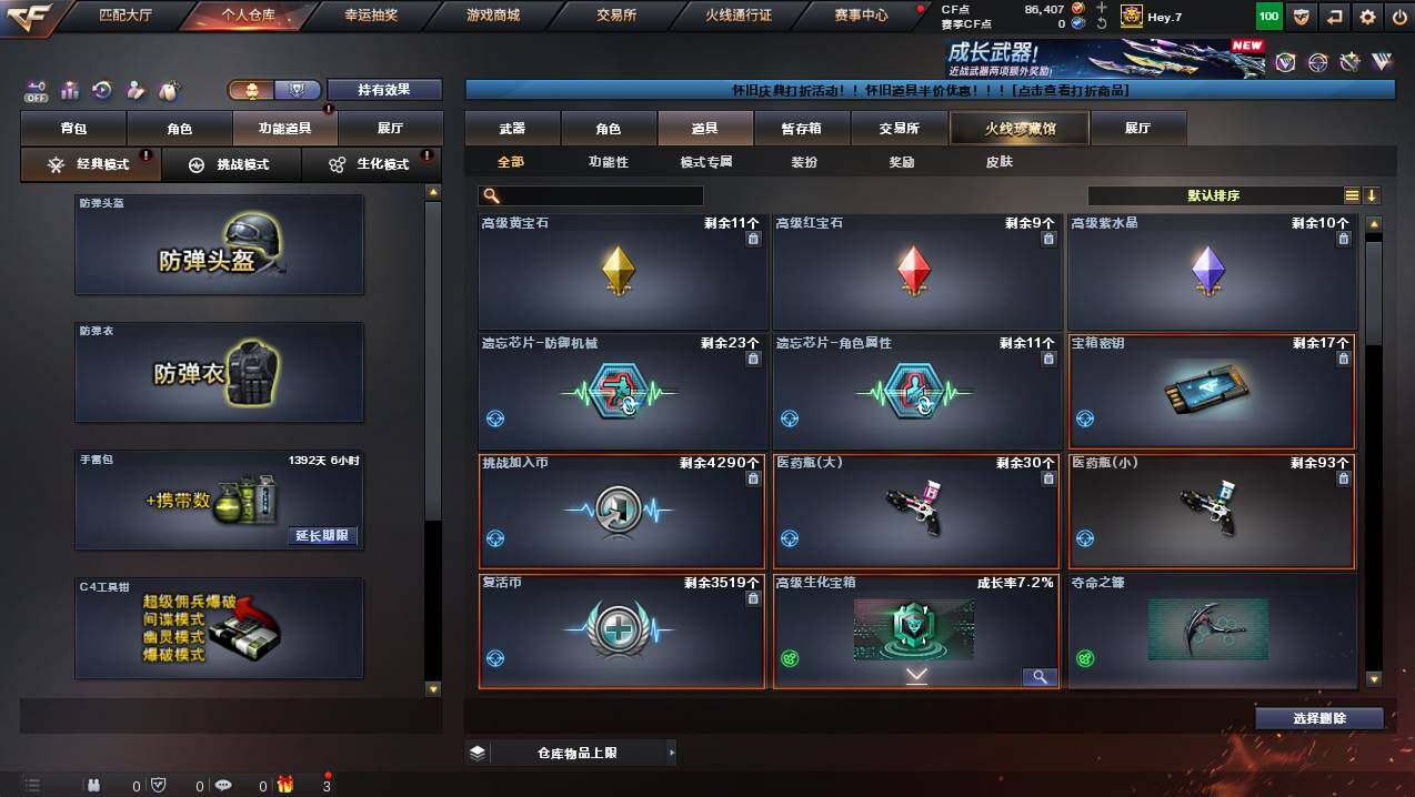 CFCMW439764穿越火线账号详情图16 CFCMW439764穿越火线账号详情图16