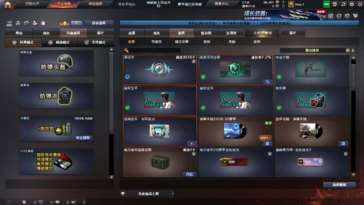 CFCMW439764穿越火线账号详情图17 CFCMW439764穿越火线账号详情图17