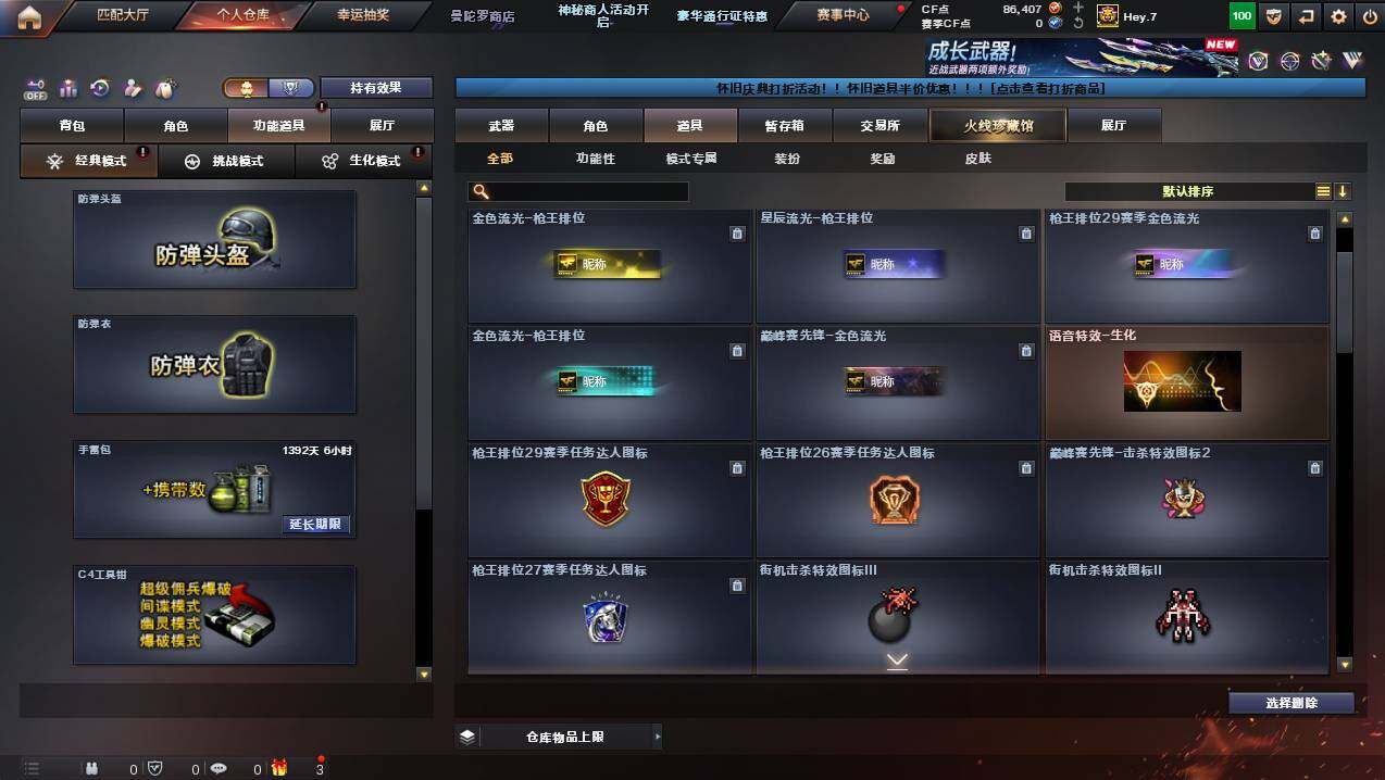 CFCMW439764穿越火线账号详情图18 CFCMW439764穿越火线账号详情图18