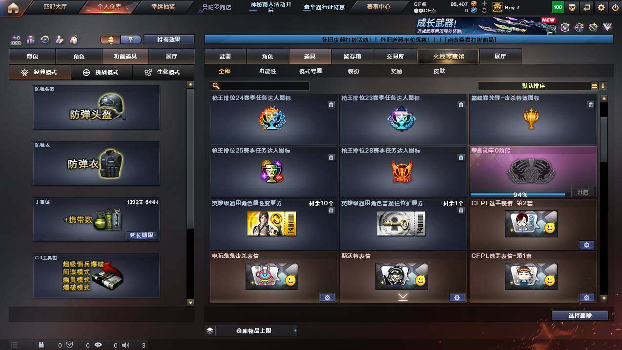 CFCMW439764穿越火线账号详情图19 CFCMW439764穿越火线账号详情图19