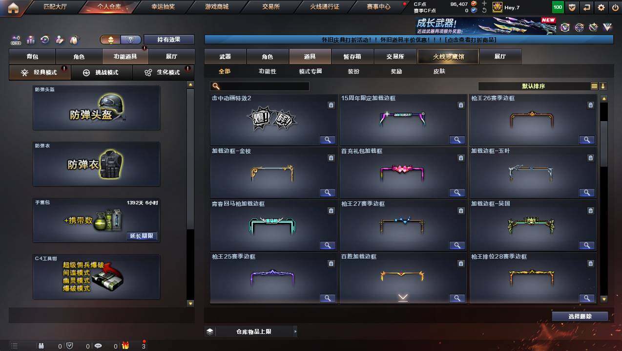 CFCMW439764穿越火线账号详情图20 CFCMW439764穿越火线账号详情图20