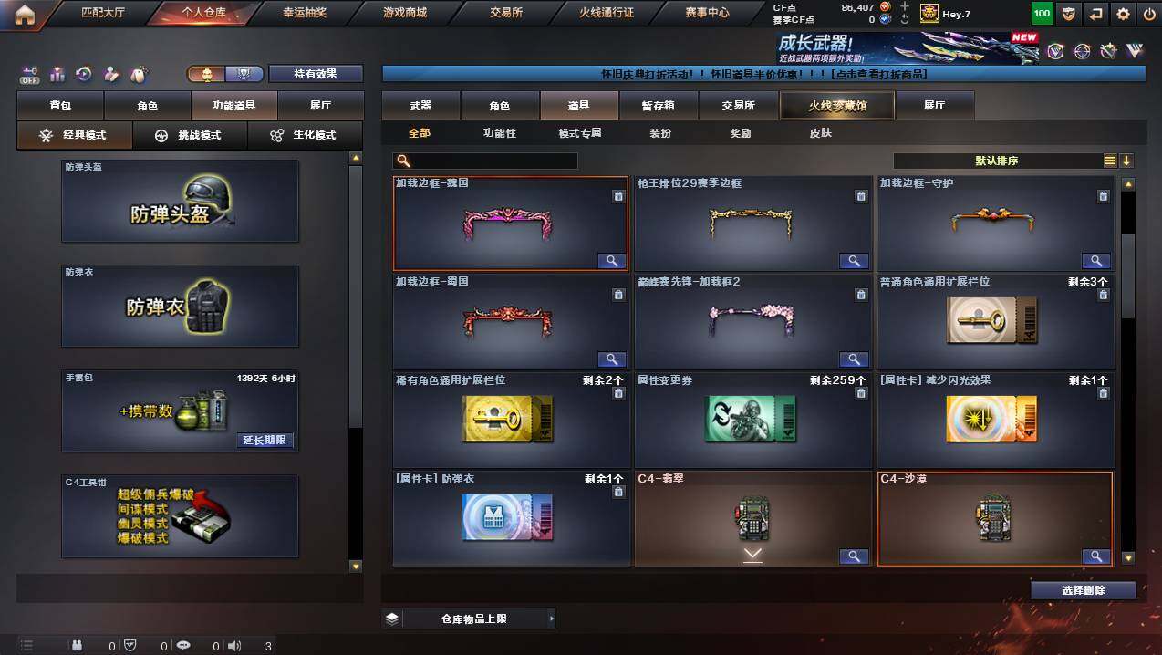 CFCMW439764穿越火线账号详情图21 CFCMW439764穿越火线账号详情图21