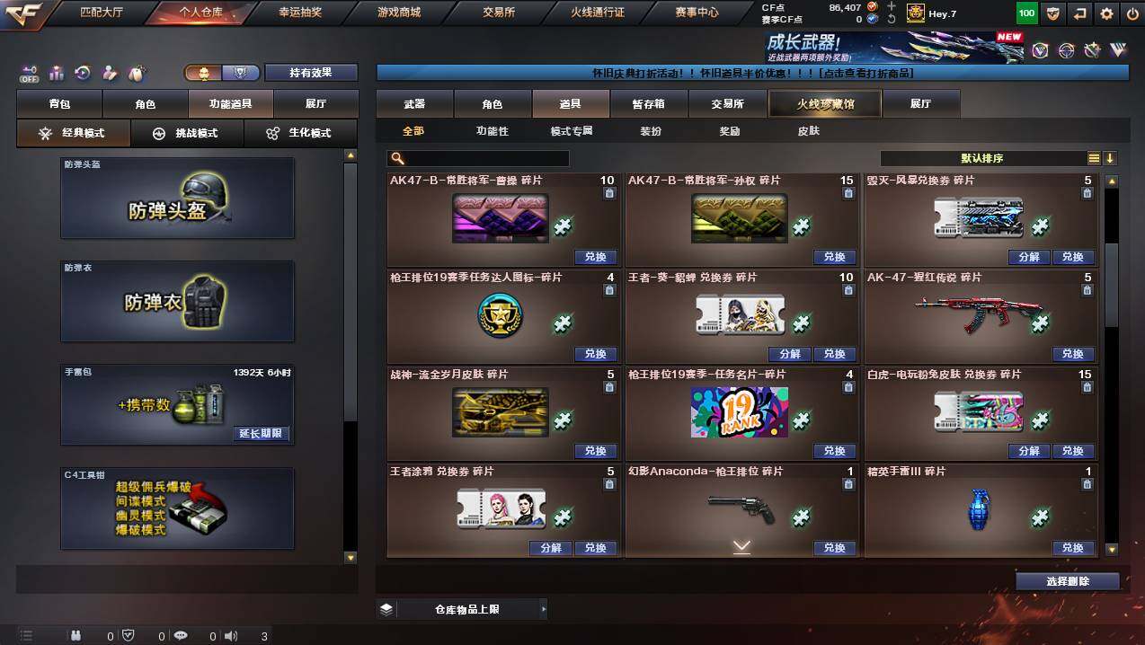 CFCMW439764穿越火线账号详情图23 CFCMW439764穿越火线账号详情图23