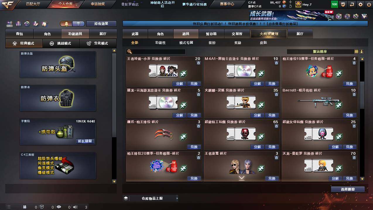 CFCMW439764穿越火线账号详情图24 CFCMW439764穿越火线账号详情图24