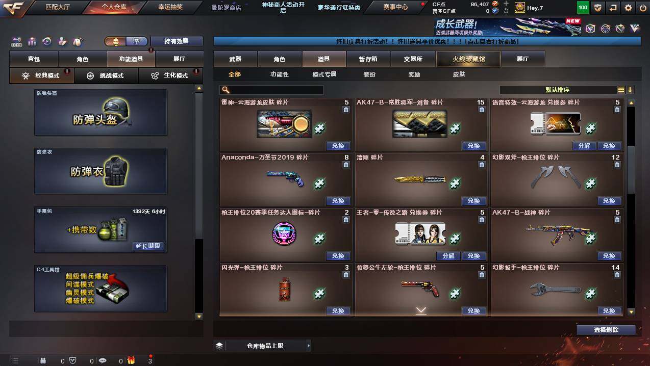 CFCMW439764穿越火线账号详情图25 CFCMW439764穿越火线账号详情图25