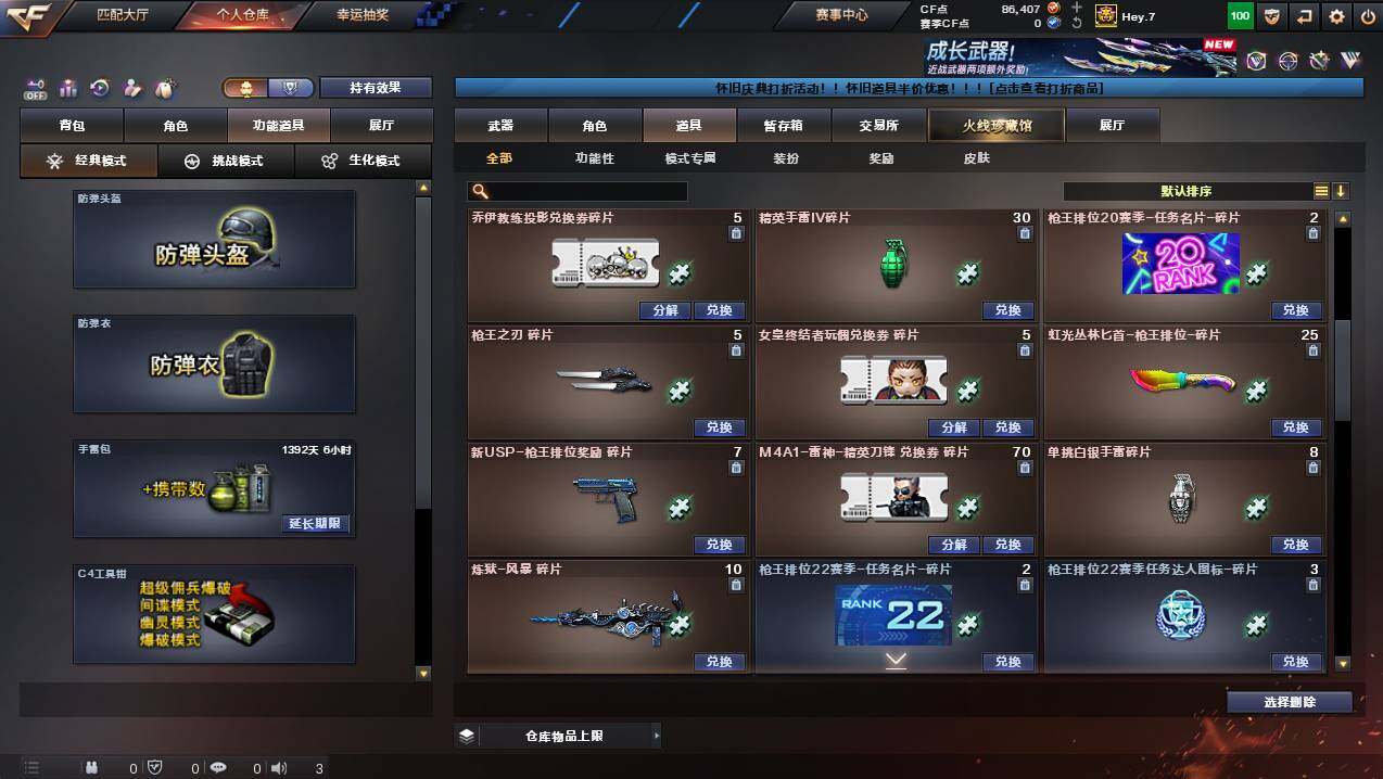 CFCMW439764穿越火线账号详情图26 CFCMW439764穿越火线账号详情图26