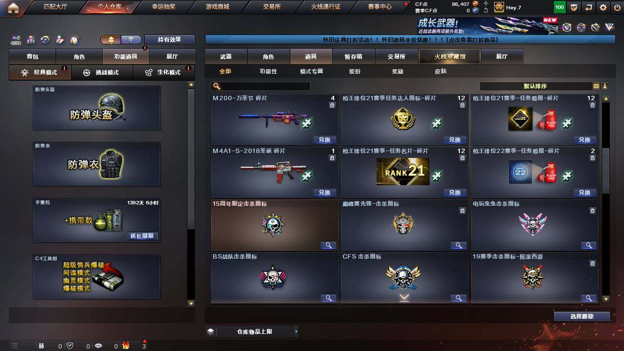 CFCMW439764穿越火线账号详情图27 CFCMW439764穿越火线账号详情图27