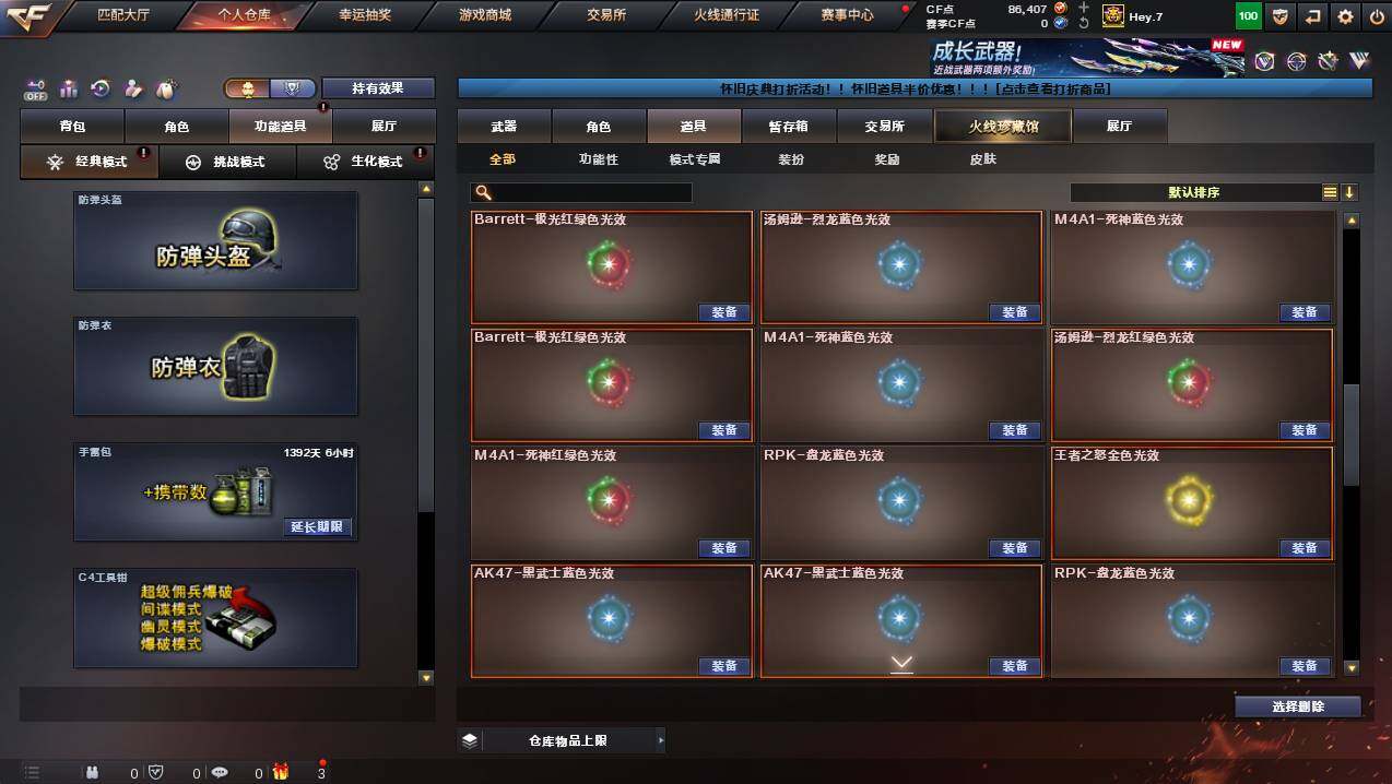 CFCMW439764穿越火线账号详情图28 CFCMW439764穿越火线账号详情图28