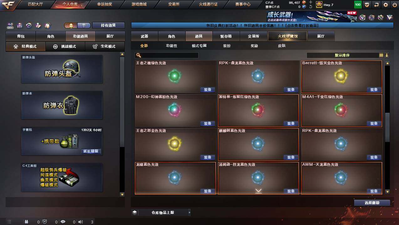 CFCMW439764穿越火线账号详情图29 CFCMW439764穿越火线账号详情图29