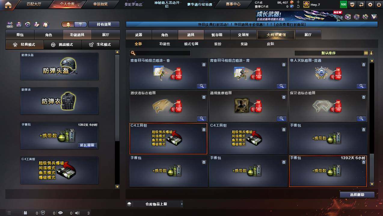 CFCMW439764穿越火线账号详情图31 CFCMW439764穿越火线账号详情图31