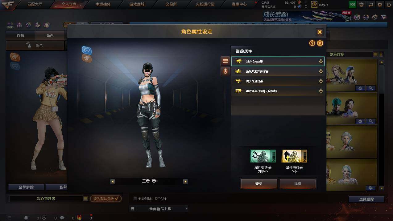 CFCMW439764穿越火线账号详情图32 CFCMW439764穿越火线账号详情图32