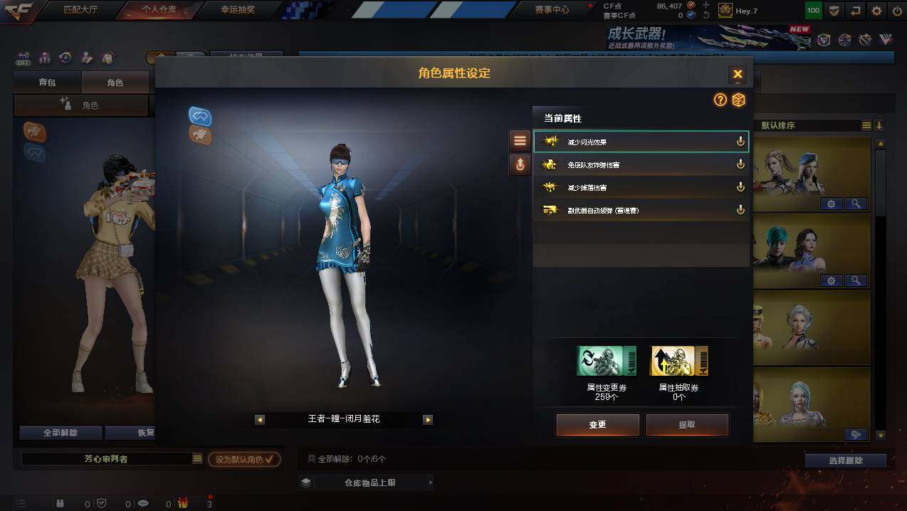 CFCMW439764穿越火线账号详情图33 CFCMW439764穿越火线账号详情图33