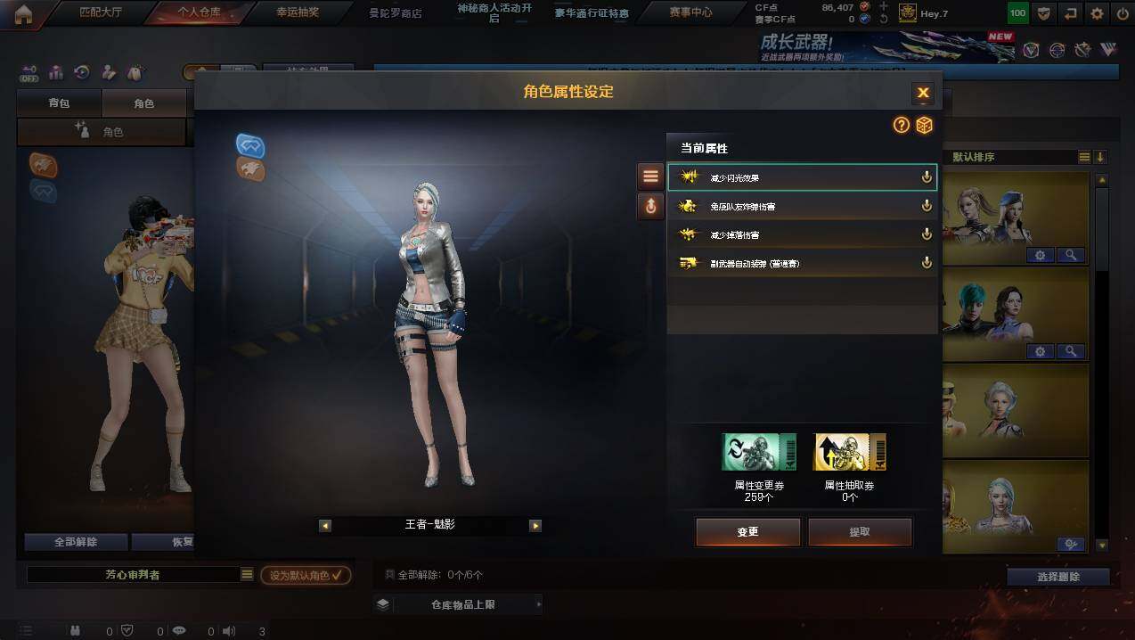 CFCMW439764穿越火线账号详情图34 CFCMW439764穿越火线账号详情图34