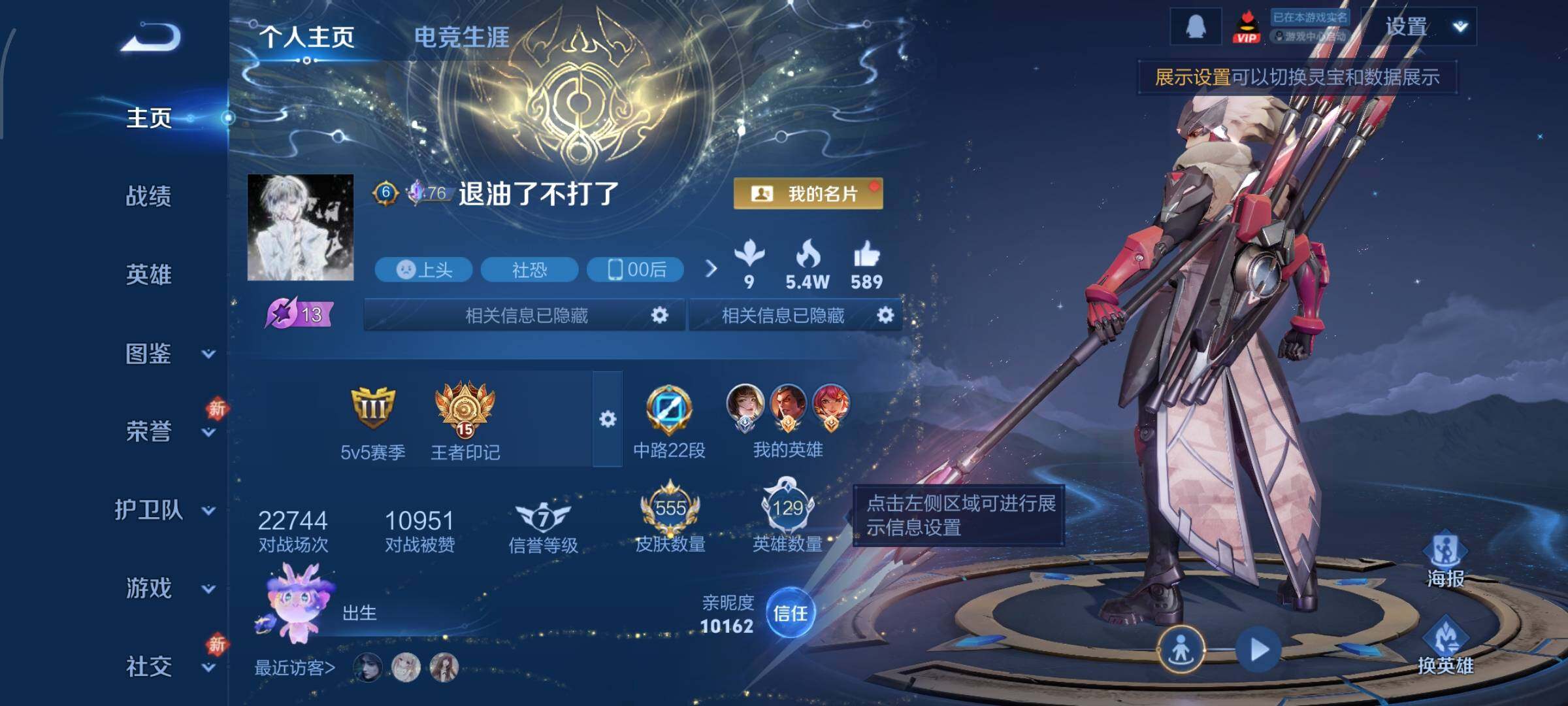 WZCMW4155941王者荣耀账号详情图2