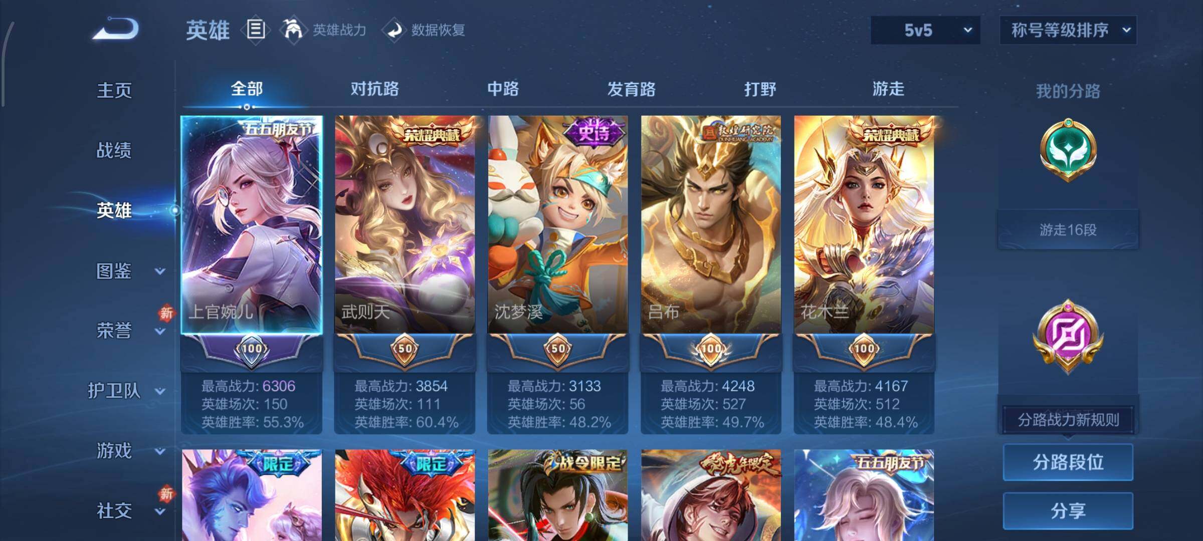 WZCMW4155941王者荣耀账号详情图3