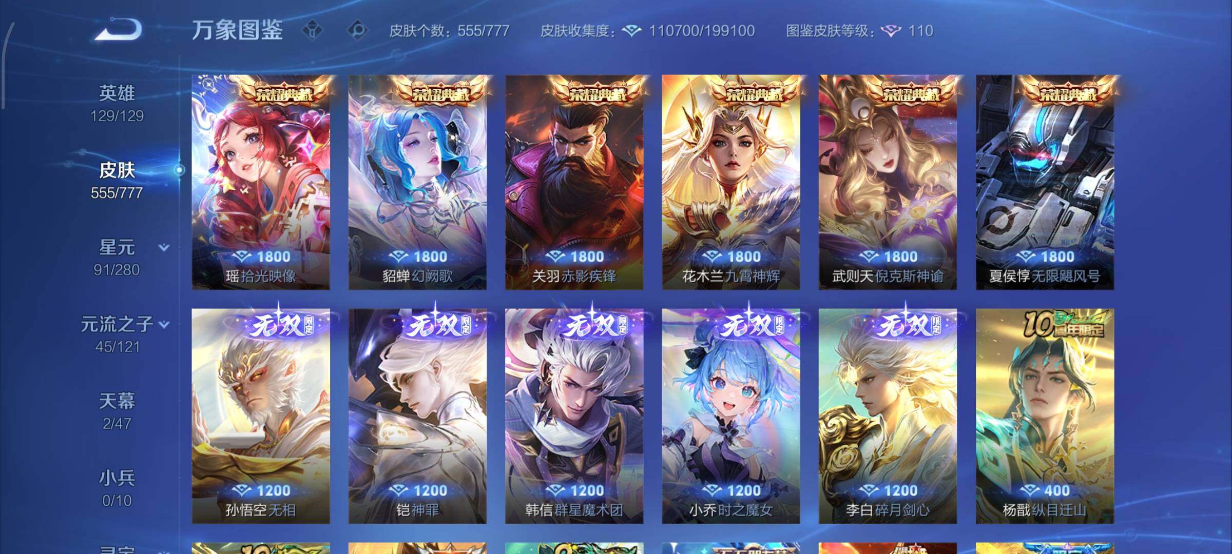 WZCMW4155941王者荣耀账号详情图6