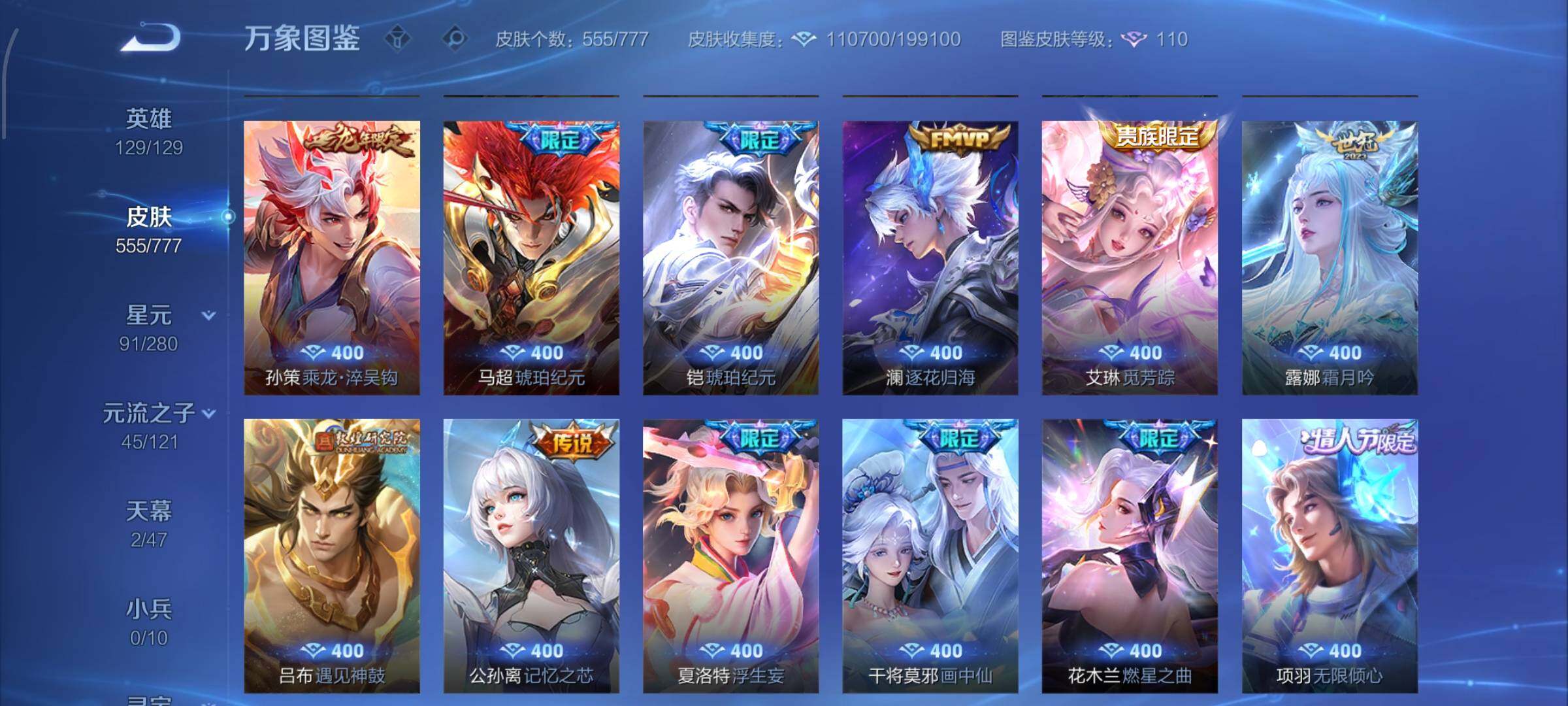 WZCMW4155941王者荣耀账号详情图8