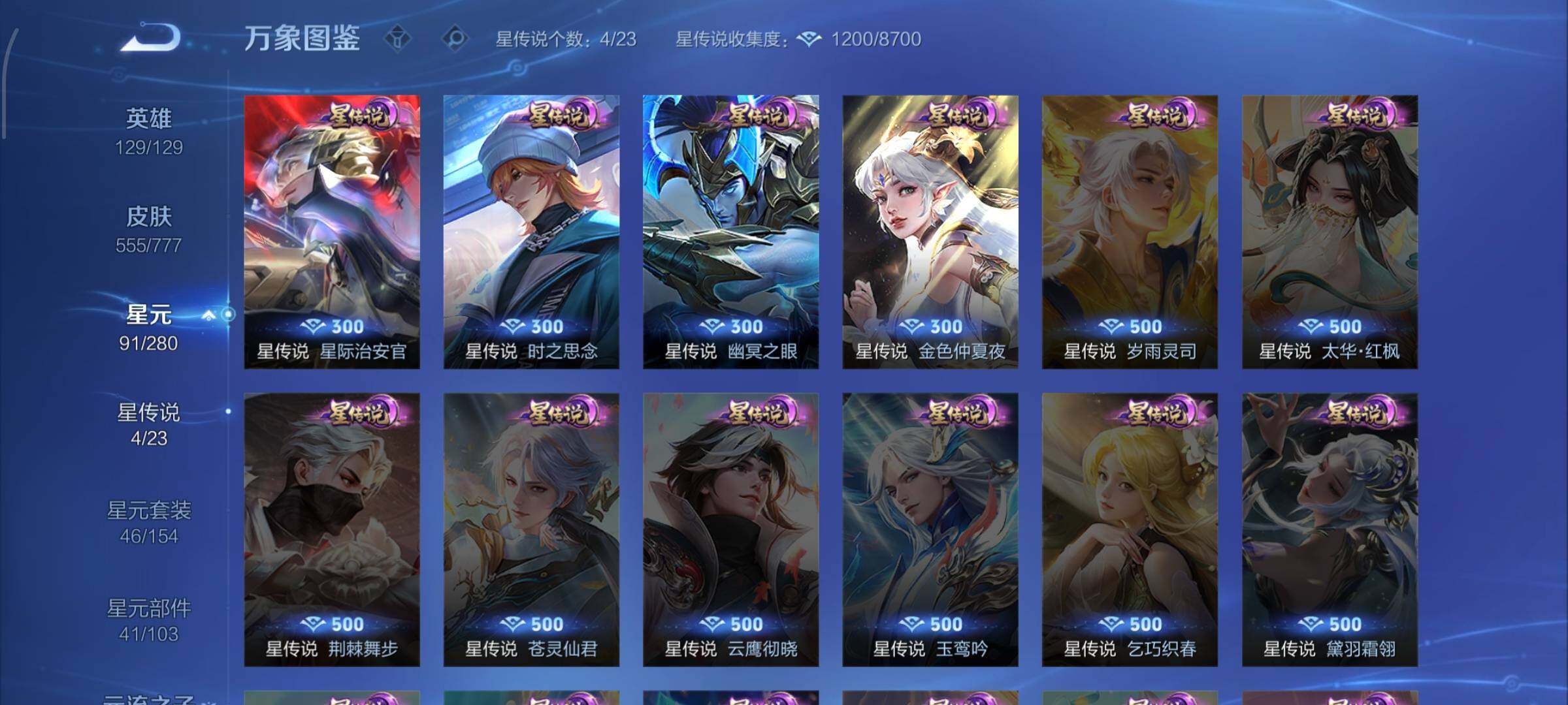 WZCMW4155941王者荣耀账号详情图16