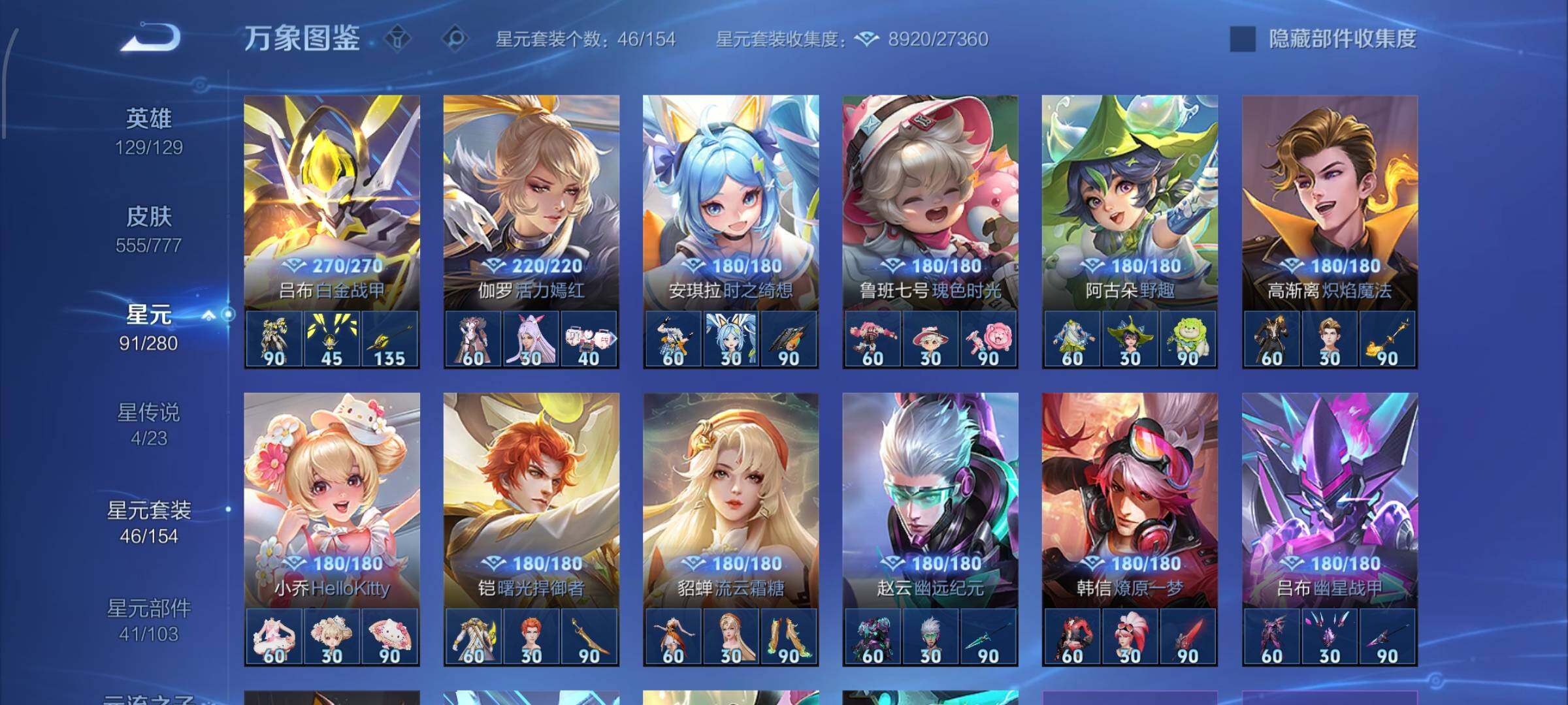 WZCMW4155941王者荣耀账号详情图17