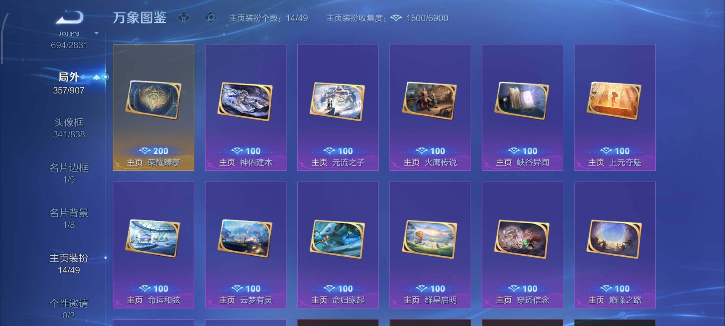 WZCMW4155941王者荣耀账号详情图22