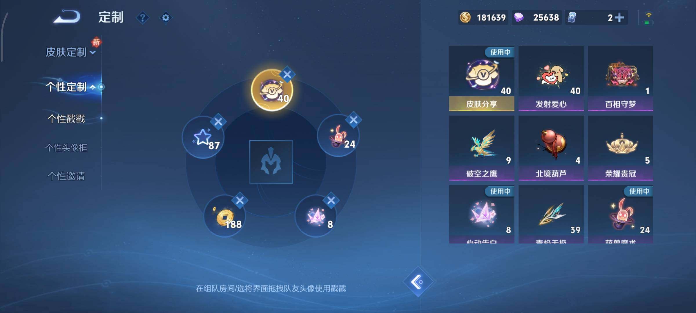 WZCMW4155941王者荣耀账号详情图23