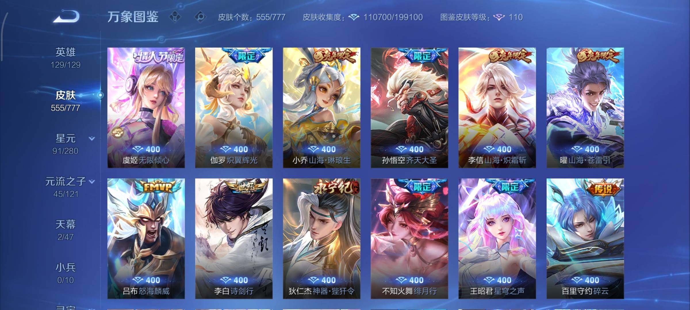 WZCMW4155941王者荣耀账号详情图9