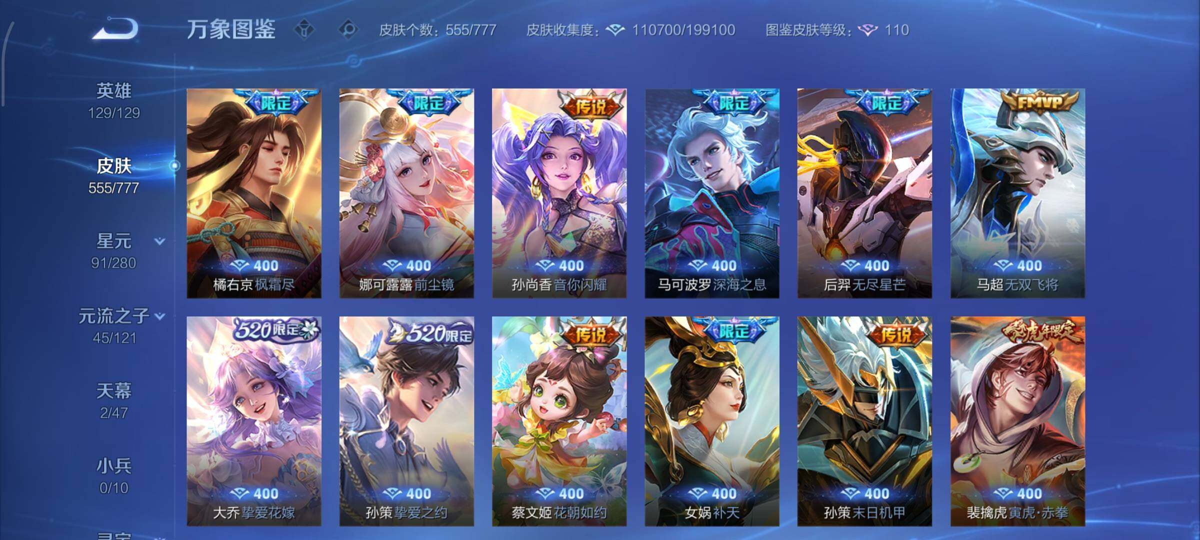 WZCMW4155941王者荣耀账号详情图10