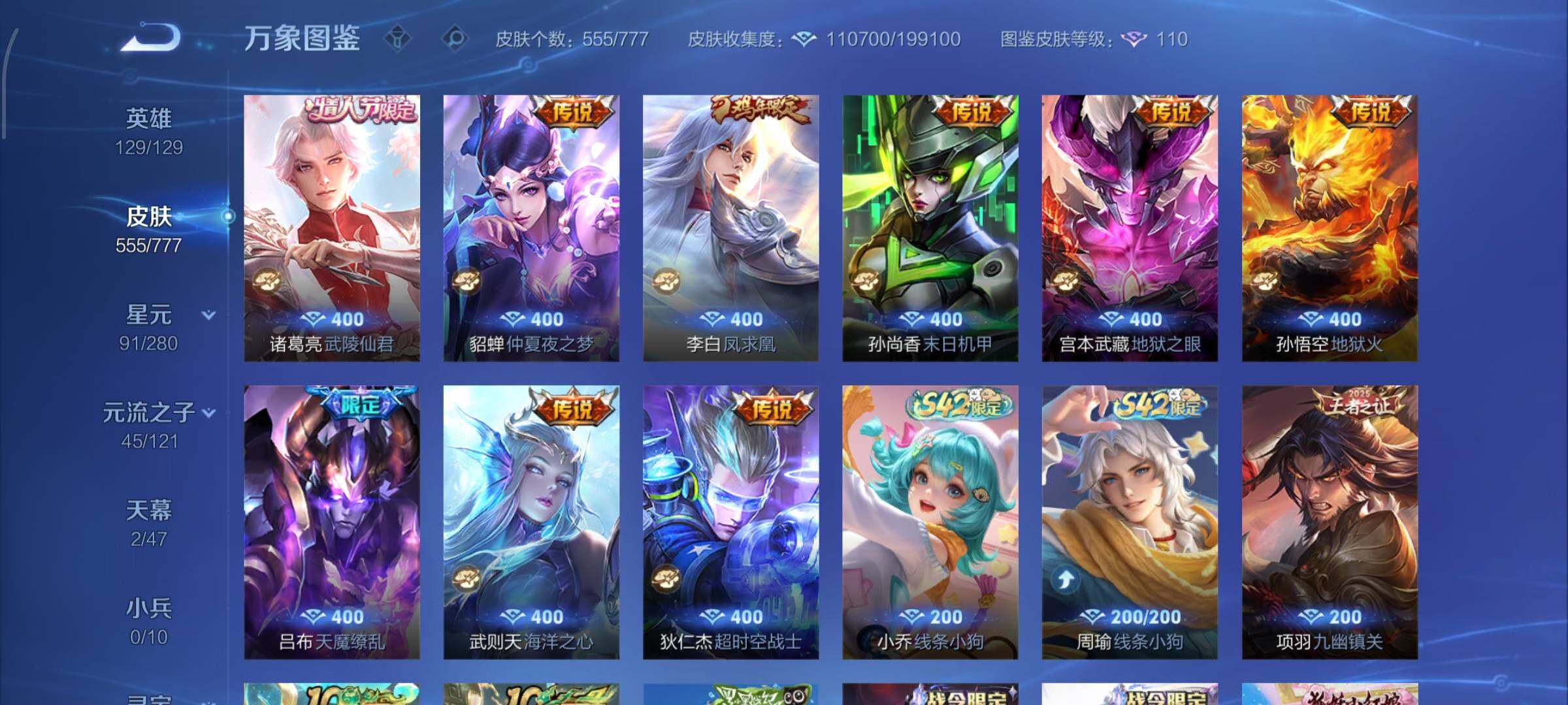 WZCMW4155941王者荣耀账号详情图13