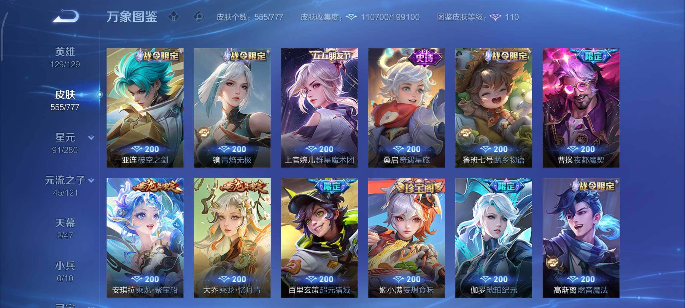 WZCMW4155941王者荣耀账号详情图15