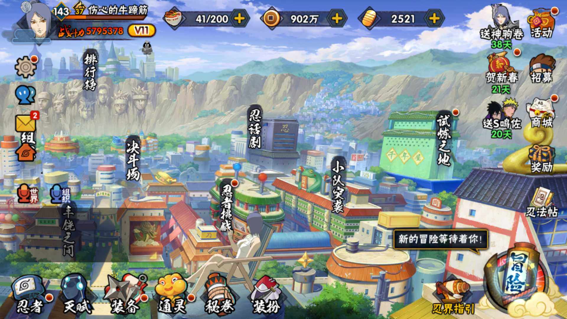 HYLFY411134火影忍者账号详情图2