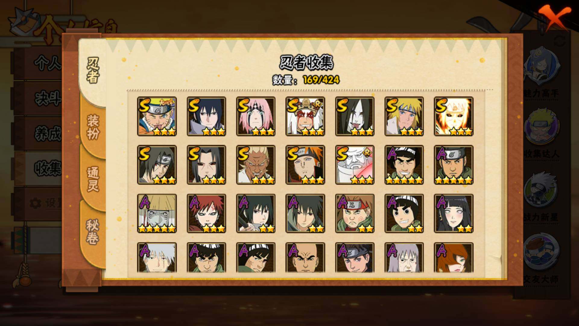 HYLFY411134火影忍者账号详情图4