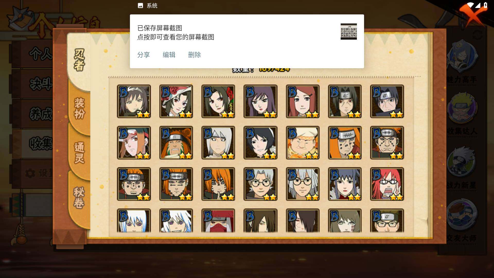 HYLFY411134火影忍者账号详情图7