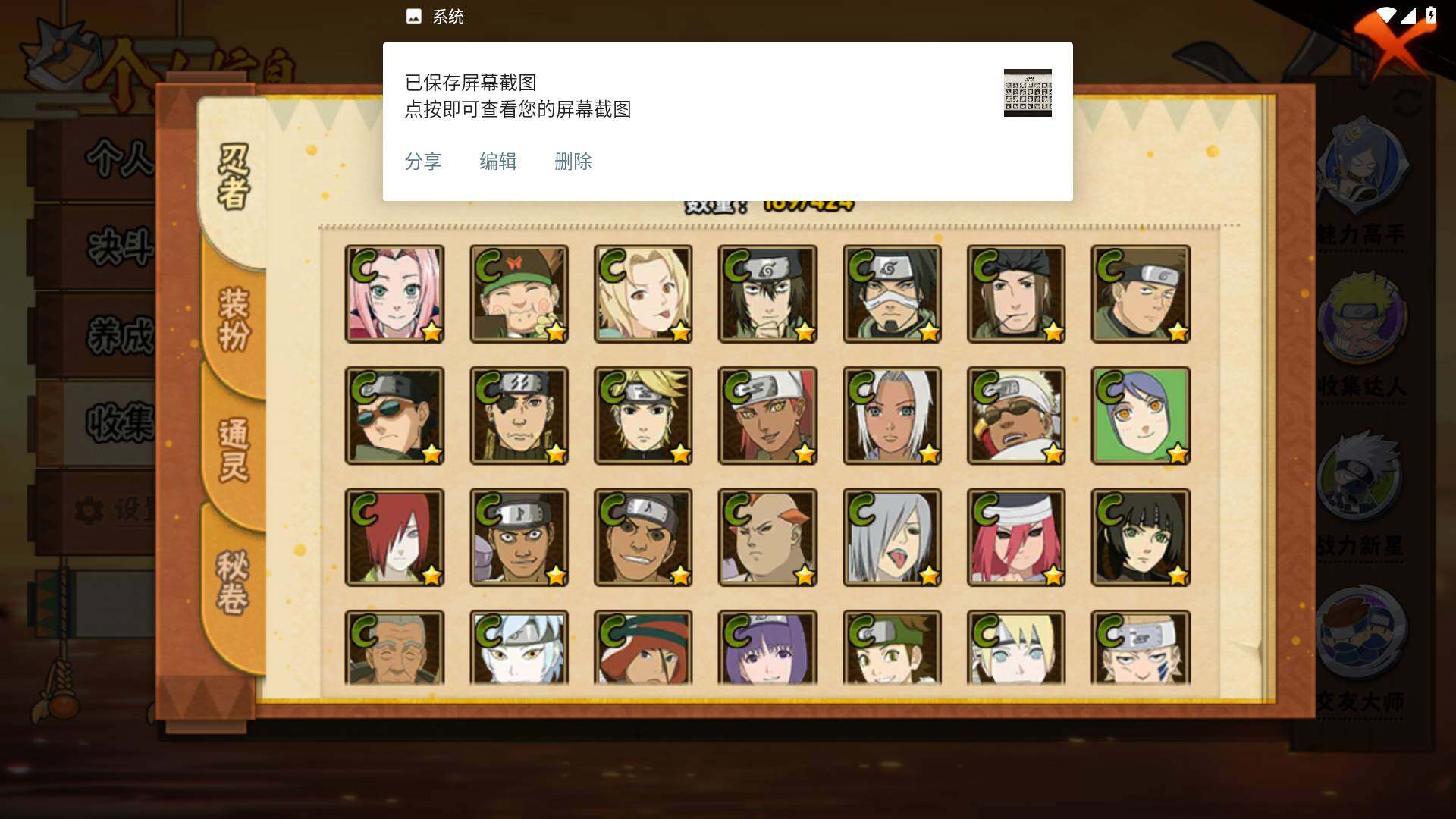 HYLFY411134火影忍者账号详情图9