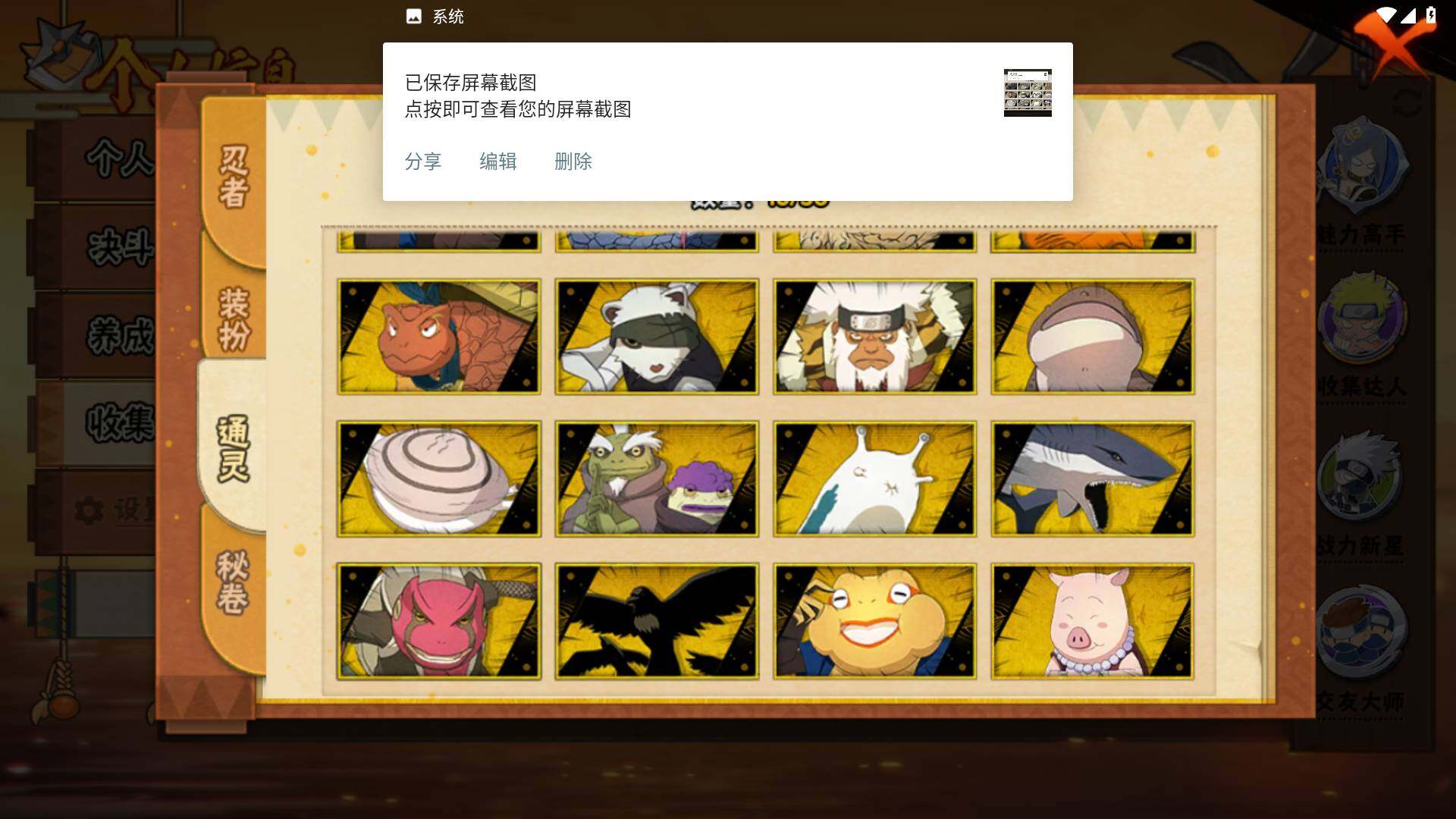 HYLFY411134火影忍者账号详情图11