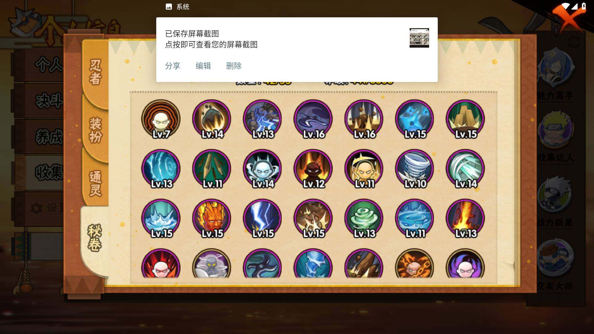 HYLFY411134火影忍者账号详情图12