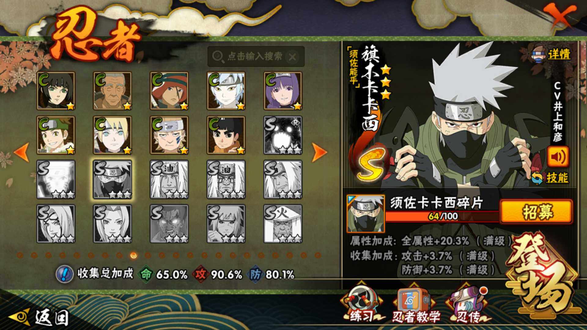 HYLFY411134火影忍者账号详情图14