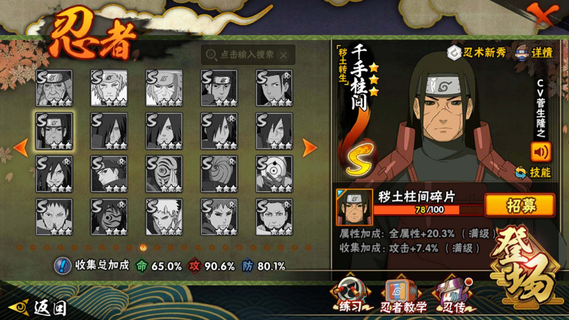 HYLFY411134火影忍者账号详情图15