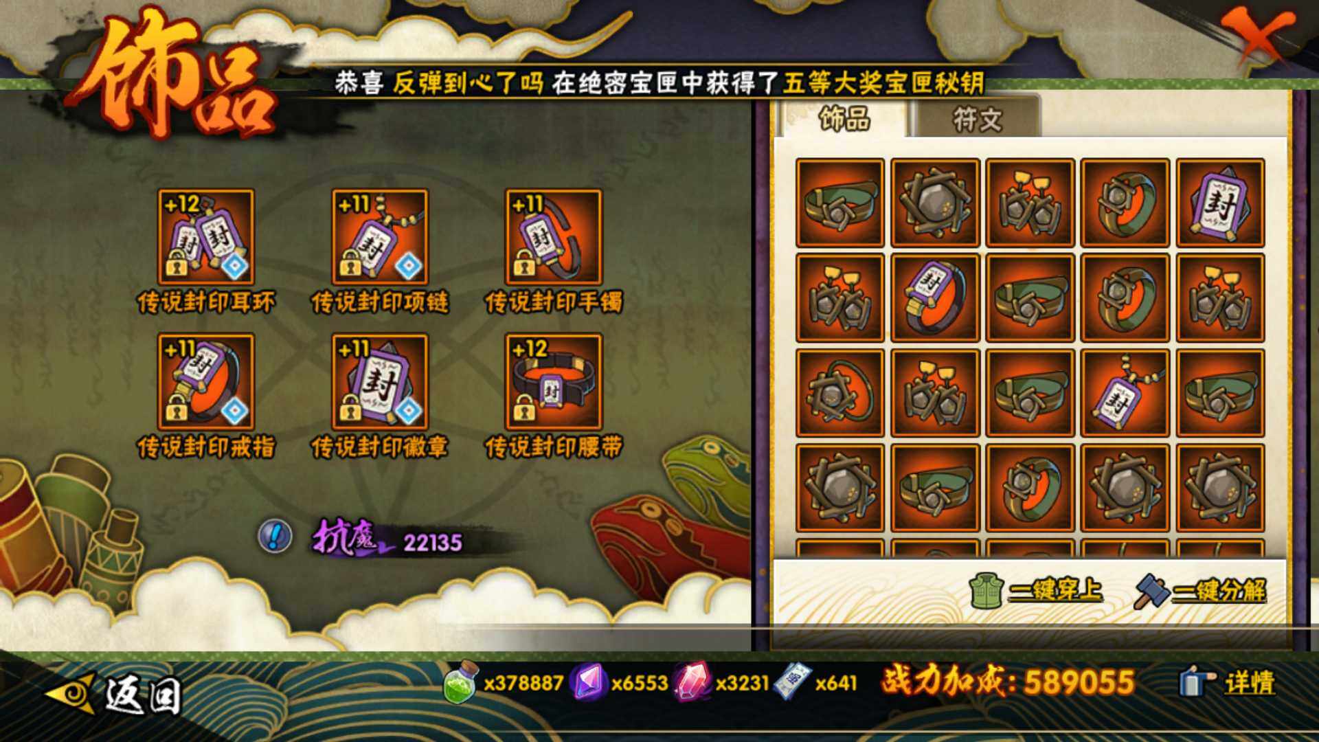 HYLFY411134火影忍者账号详情图18