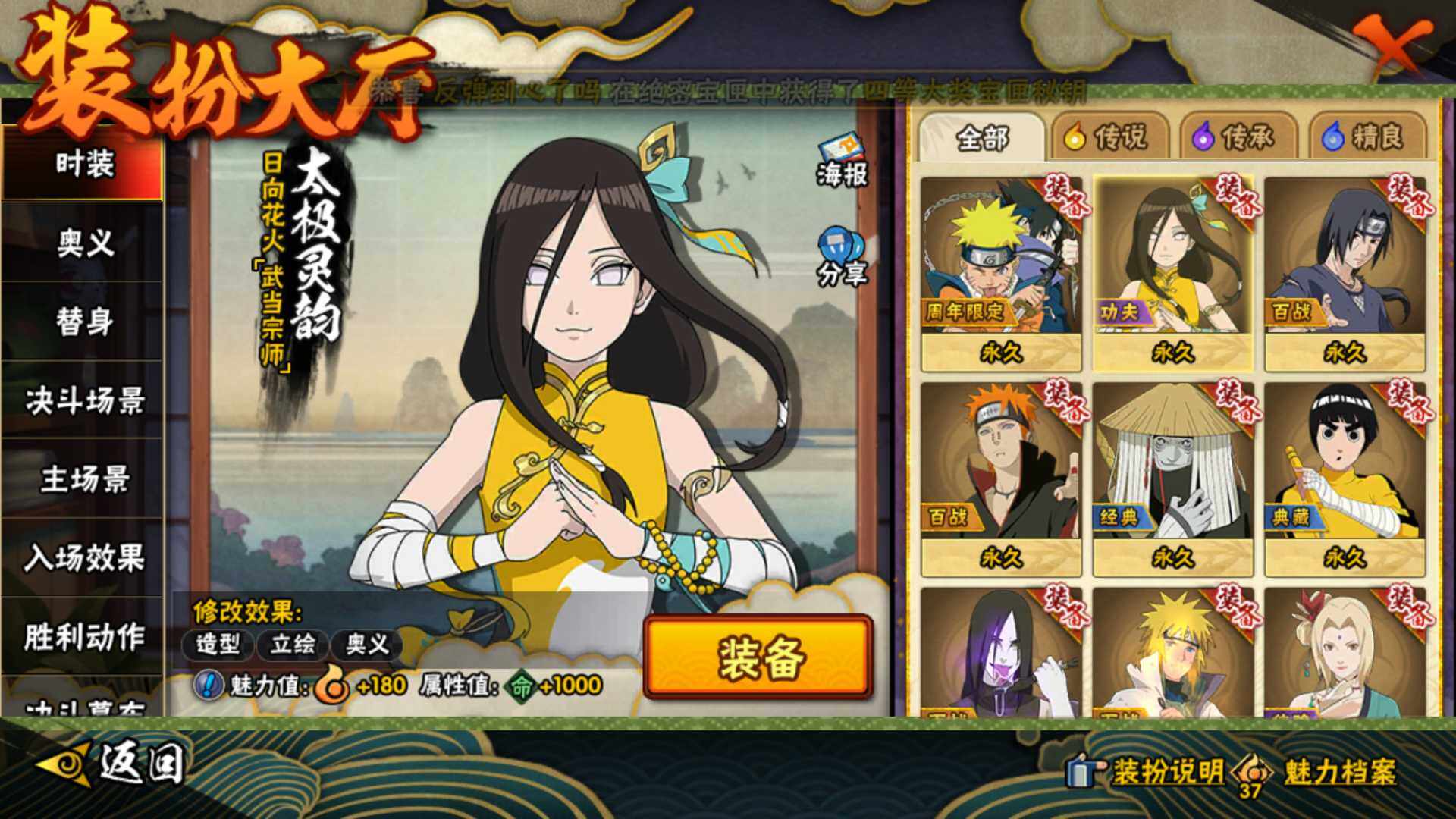 HYLFY411134火影忍者账号详情图20