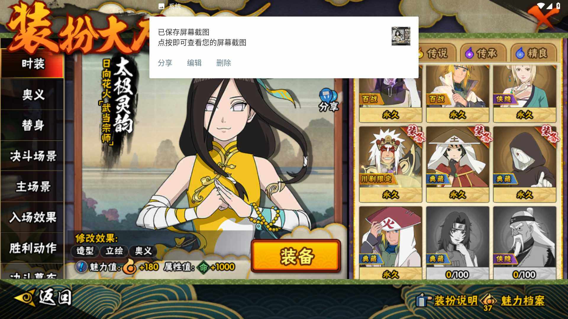 HYLFY411134火影忍者账号详情图21