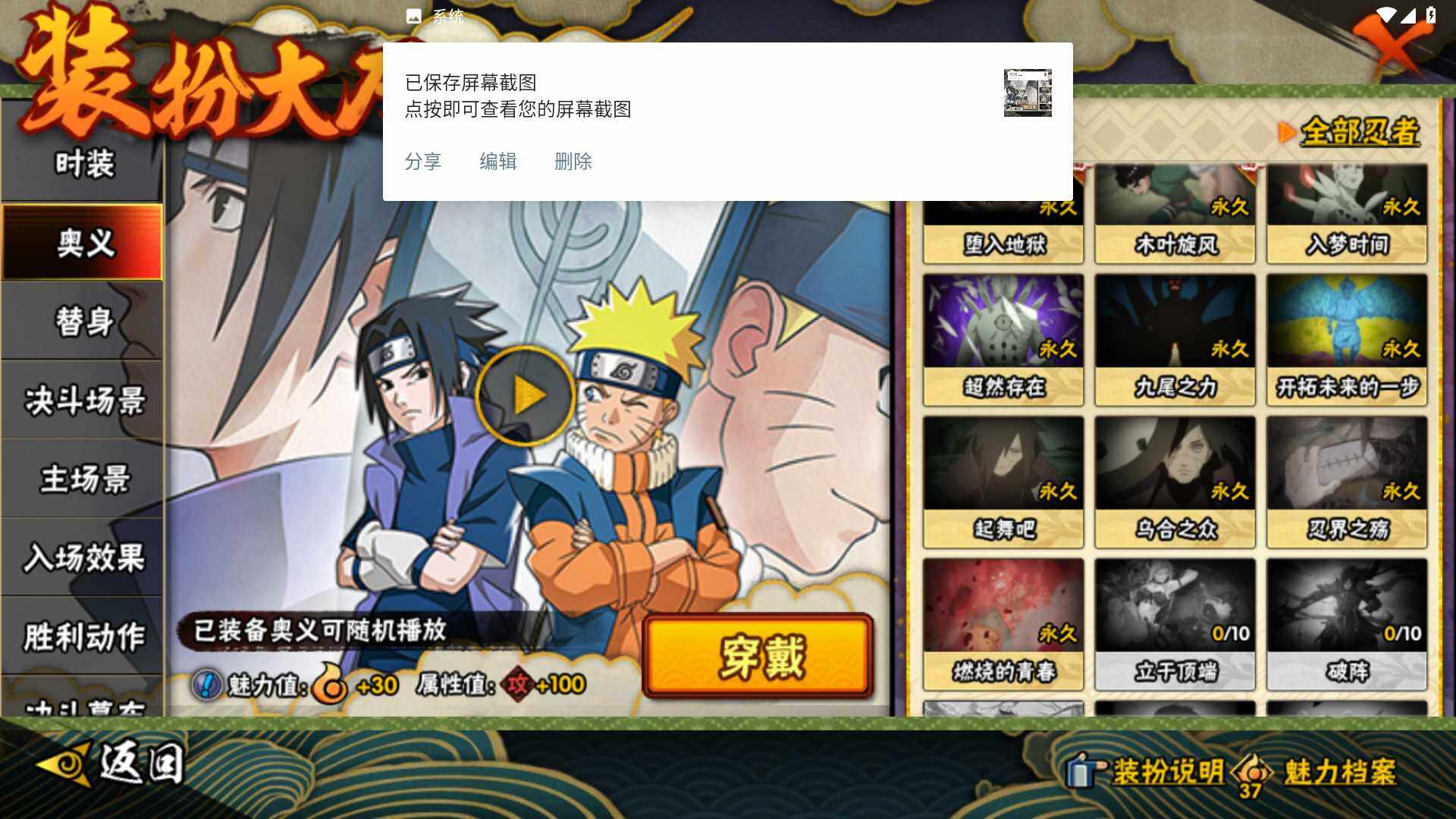 HYLFY411134火影忍者账号详情图23