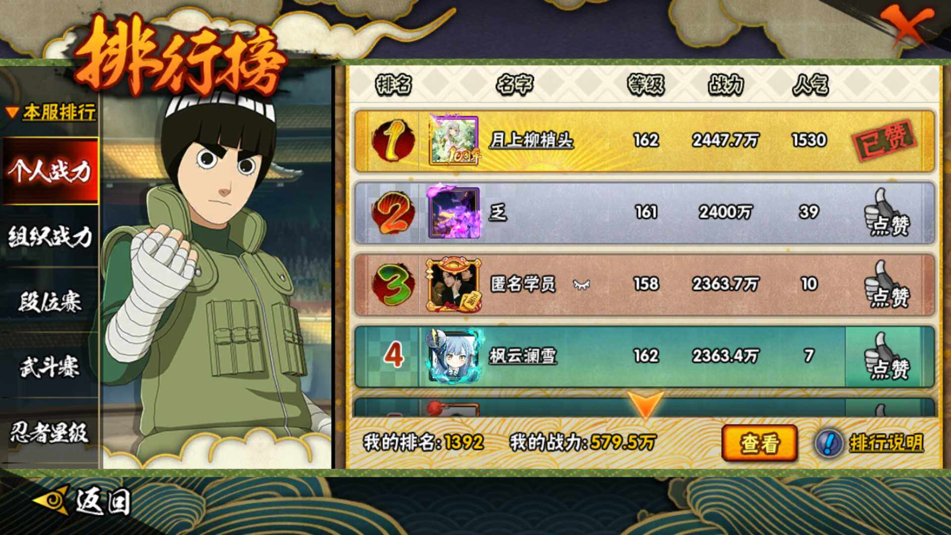 HYLFY411134火影忍者账号详情图24