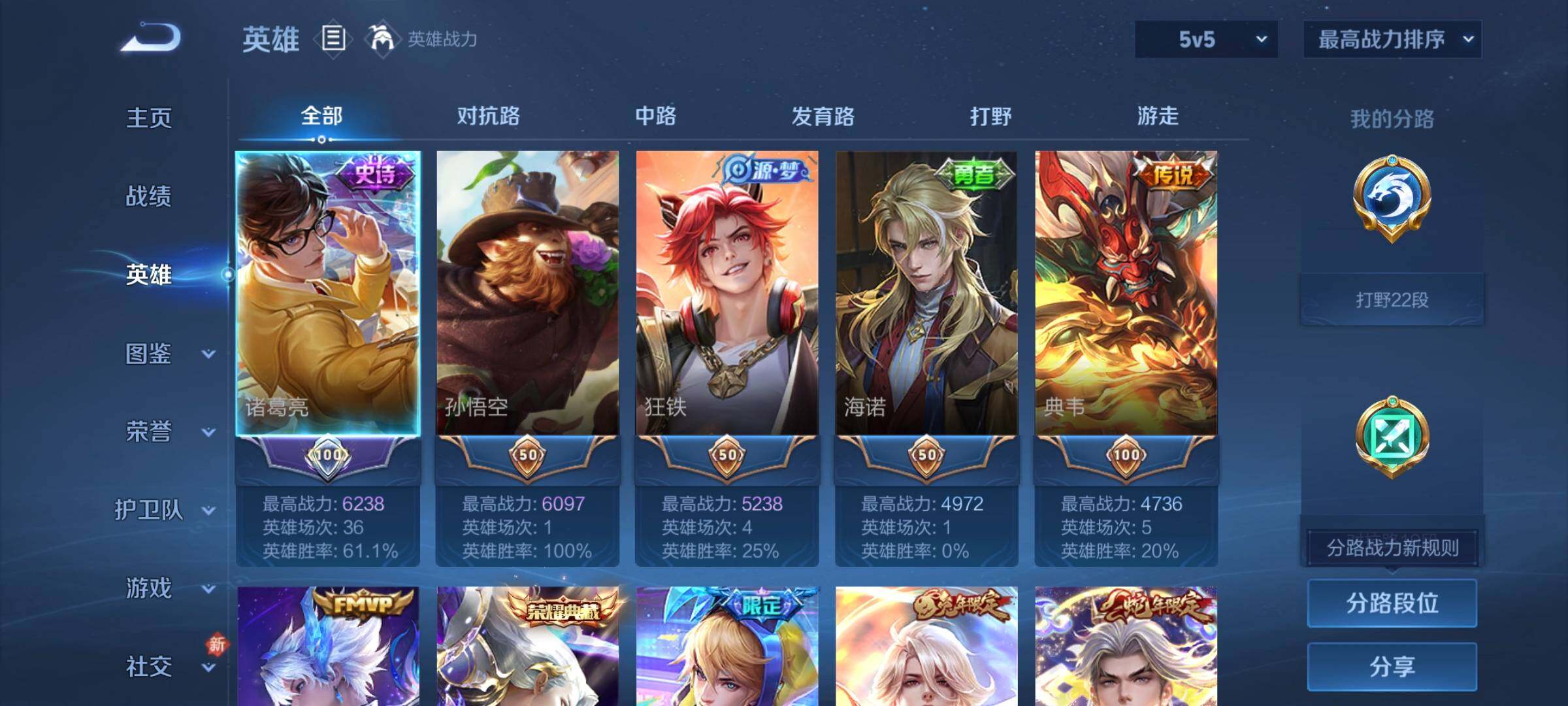 WZQM4149307王者荣耀账号详情图8