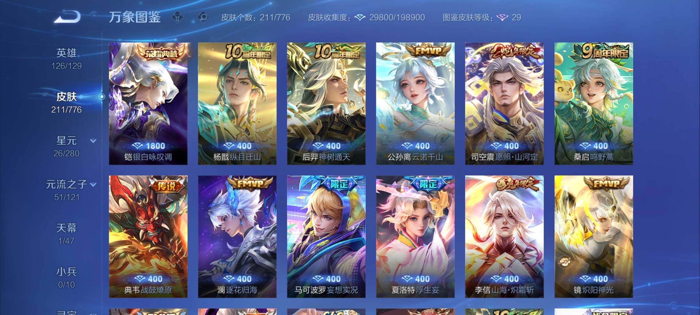 WZQM4149307王者荣耀账号详情图9