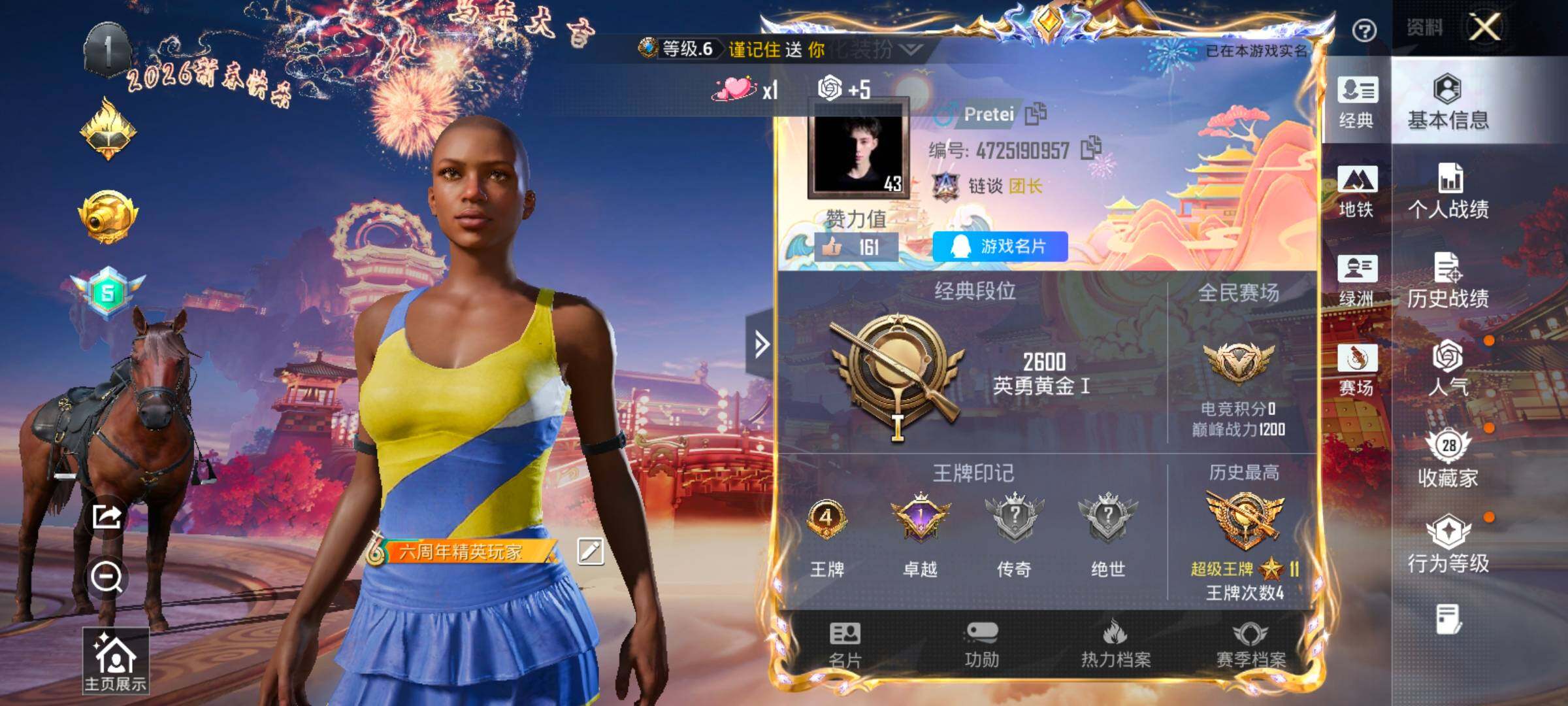 HPCMW485810和平精英账号详情图2