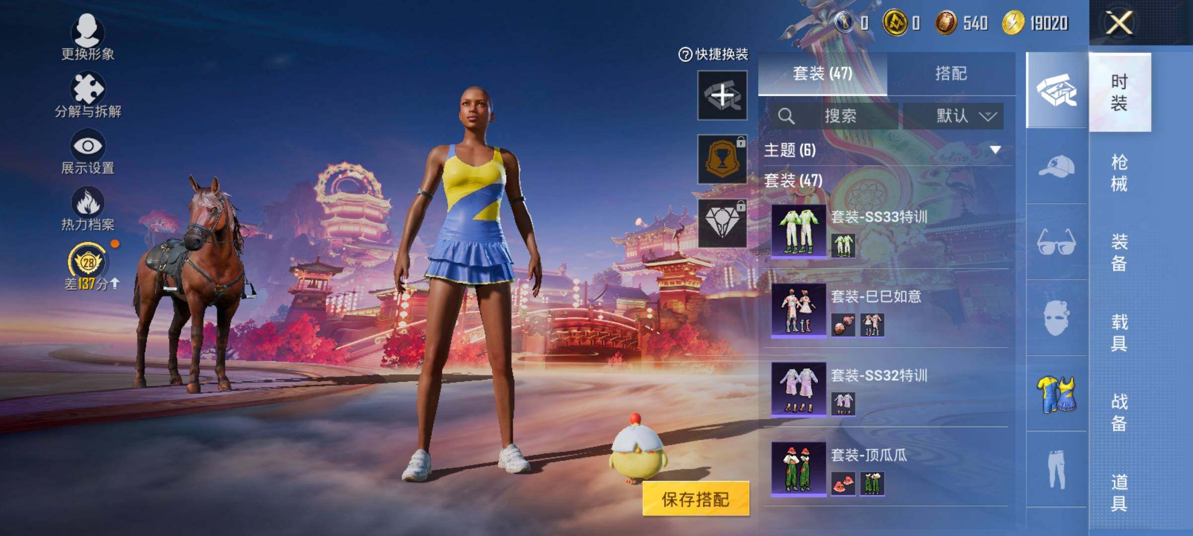 HPCMW485810和平精英账号详情图7