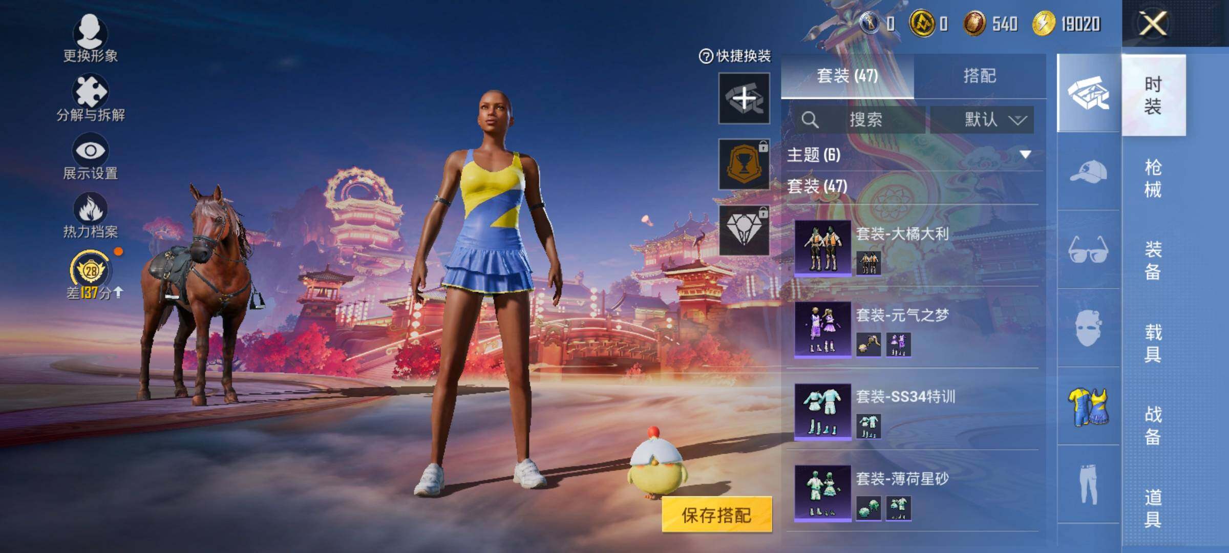 HPCMW485810和平精英账号详情图8