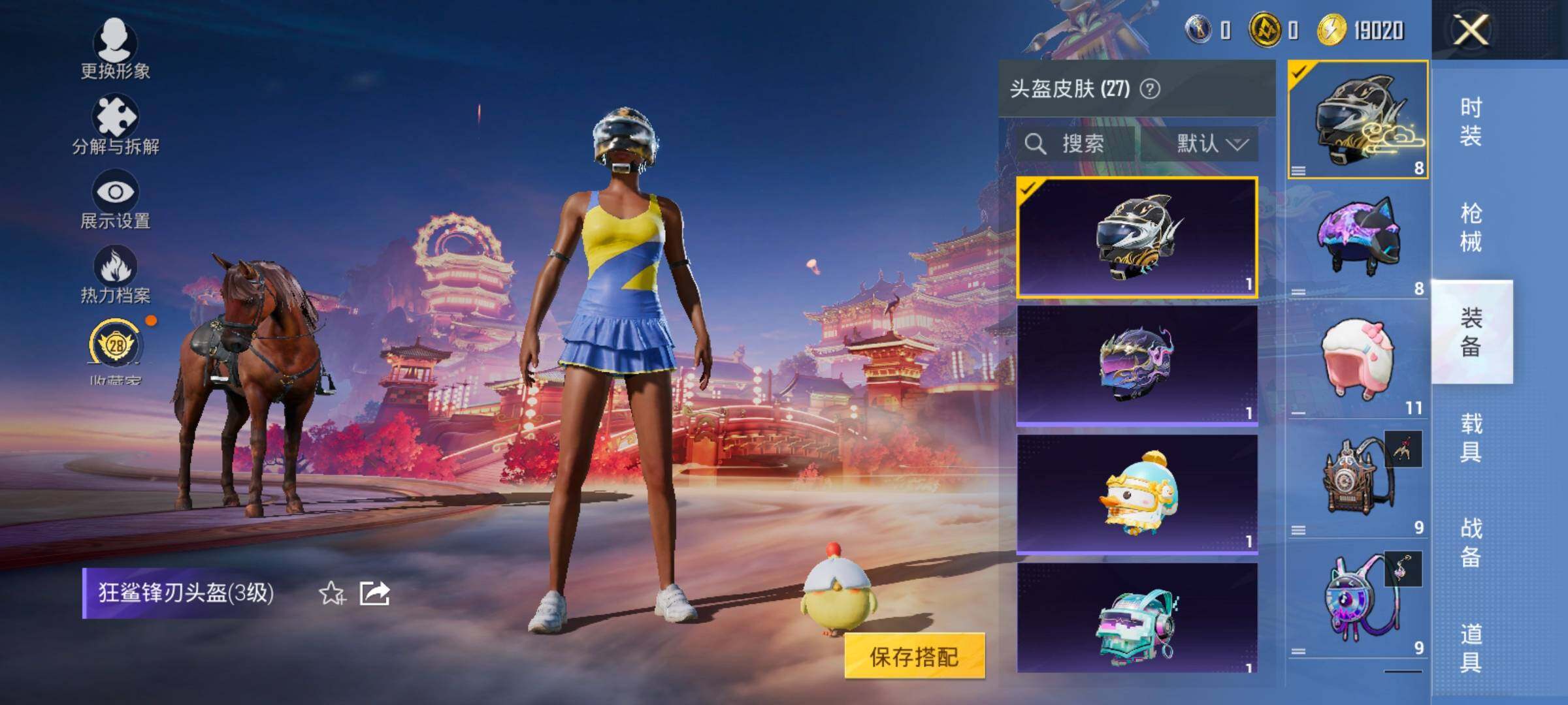 HPCMW485810和平精英账号详情图9